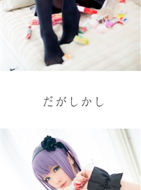 Star's Delay to December 22, Coser Hoshilly BCY Collection 3(7)